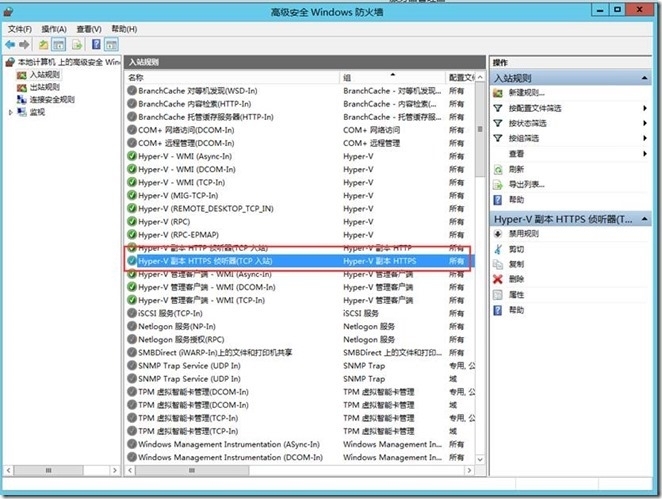 使用基于CA的Hyper-V Replica_CA_17