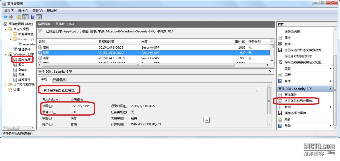 <系统安全运维>  Server 2008 R2 事件查看器实现日志分析 _windows server 2008 _24