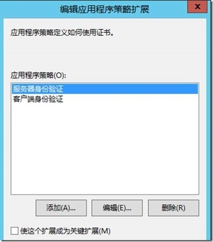 使用基于CA的Hyper-V Replica_CA_08