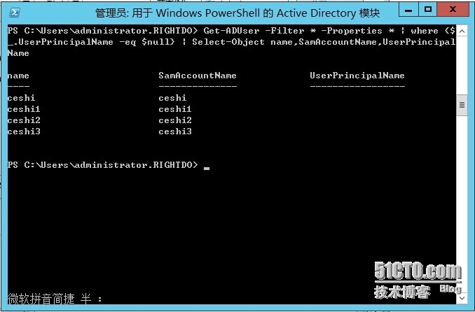 Powershell管理系列（三）2012 AD域用户UPN名称还原_Powershell管理系列（三）201_07