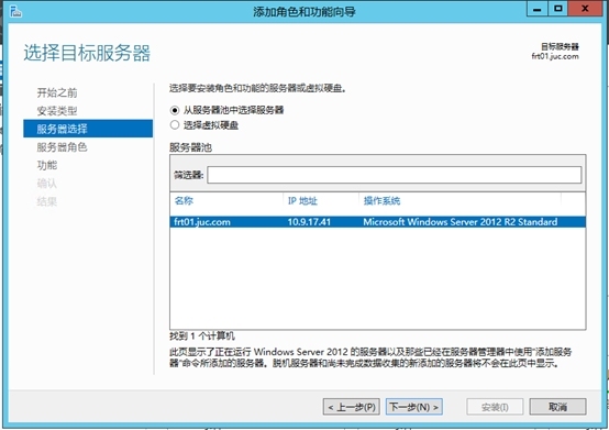 Lync Server 2013企业版部署测试二：Lync前端服务器网络负载平衡NLB配置_Lync Server 2013_04