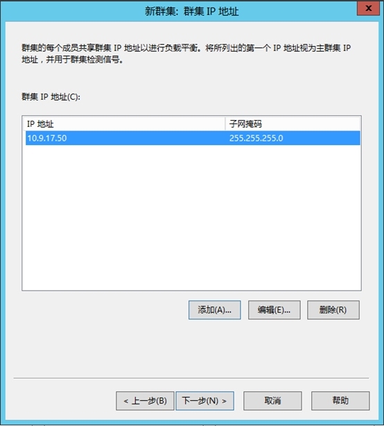 Lync Server 2013企业版部署测试二：Lync前端服务器网络负载平衡NLB配置_Lync Server 2013_16