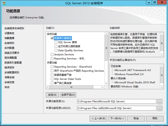 Lync Server 2013企业版部署测试四：安装SQL数据库_SQL_16