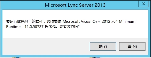 Lync Server 2013企业版部署测试五：前端服务器安装、规划拓扑_服务器_02