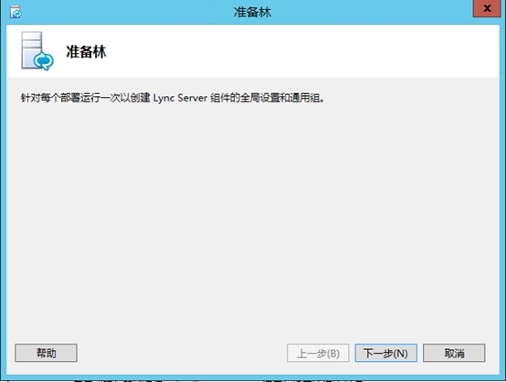 Lync Server 2013企业版部署测试五：前端服务器安装、规划拓扑_服务器_11