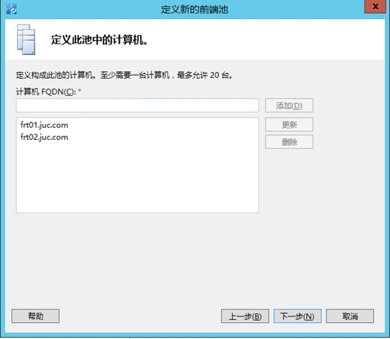 Lync Server 2013企业版部署测试五：前端服务器安装、规划拓扑_Lync Server 2013_29