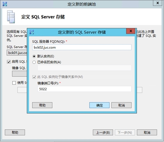 Lync Server 2013企业版部署测试五：前端服务器安装、规划拓扑_服务器_36