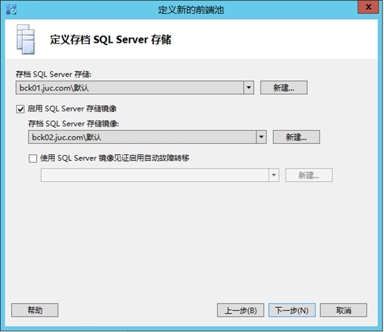 Lync Server 2013企业版部署测试五：前端服务器安装、规划拓扑_Lync Server 2013_44