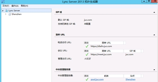 Lync Server 2013企业版部署测试五：前端服务器安装、规划拓扑_服务器_57