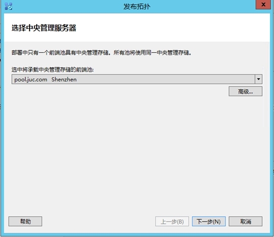 Lync Server 2013企业版部署测试五：前端服务器安装、规划拓扑_服务器_49