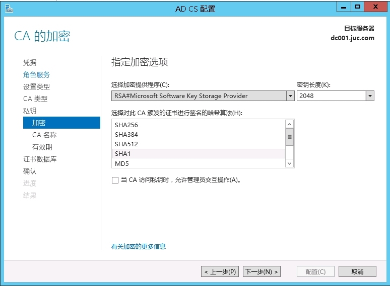 Lync Server 2013企业版部署测试三：部署CA证书、导出根证书_Lync Server 2013_08