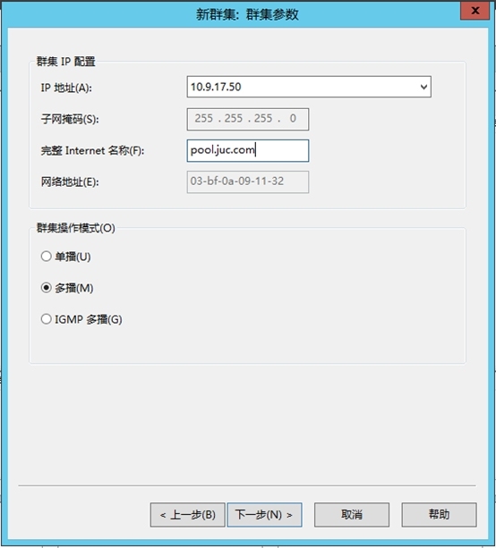 Lync Server 2013企业版部署测试二：Lync前端服务器网络负载平衡NLB配置_Lync Server 2013_17