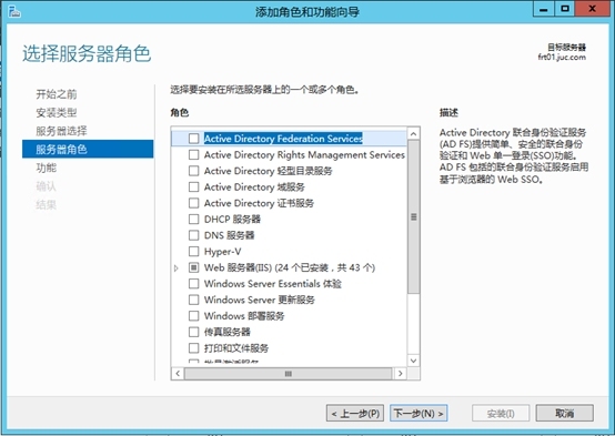 Lync Server 2013企业版部署测试二：Lync前端服务器网络负载平衡NLB配置_Lync Server 2013_05