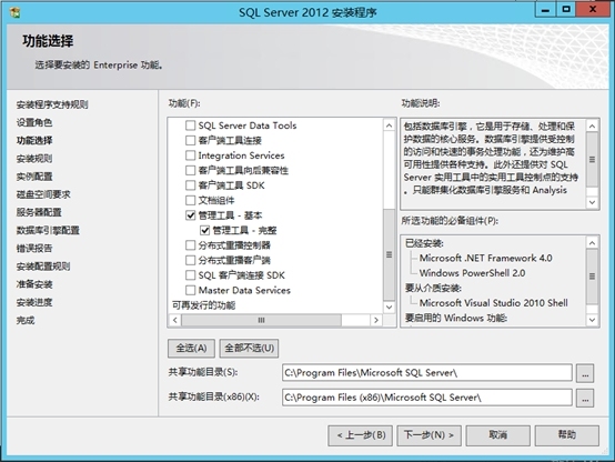 Lync Server 2013企业版部署测试四：安装SQL数据库_SQL_17