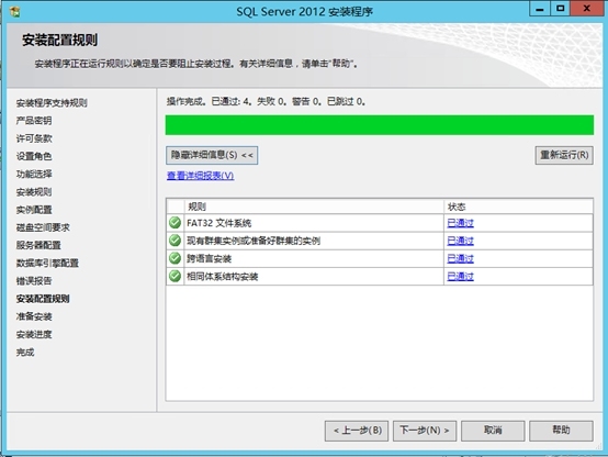 Lync Server 2013企业版部署测试四：安装SQL数据库_Lync Server 2013_24