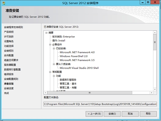 Lync Server 2013企业版部署测试四：安装SQL数据库_Lync Server 2013_25