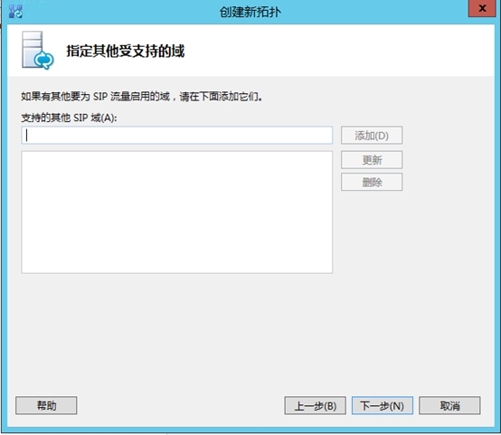 Lync Server 2013企业版部署测试五：前端服务器安装、规划拓扑_服务器_23