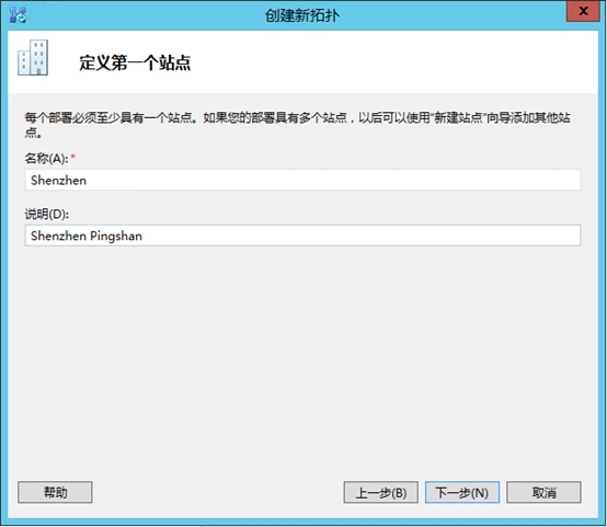 Lync Server 2013企业版部署测试五：前端服务器安装、规划拓扑_Lync Server 2013_24