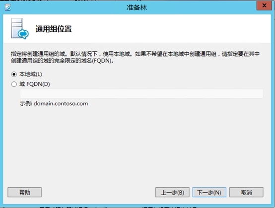 Lync Server 2013企业版部署测试五：前端服务器安装、规划拓扑_服务器_12