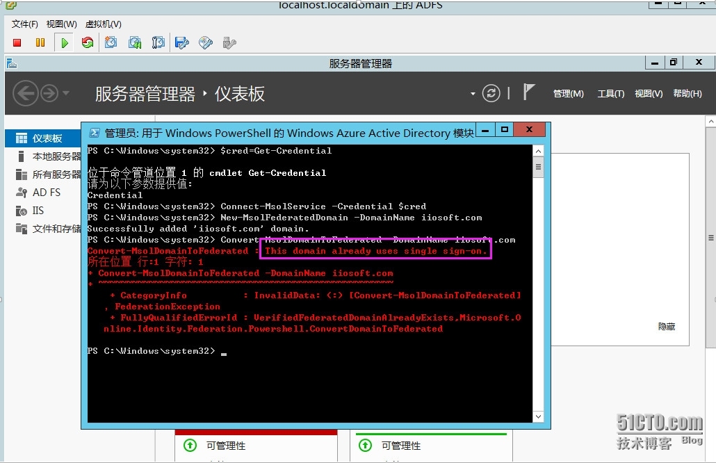 Windows azure 联合身份验证服务配置（SSO）_联合身份验证配置_89