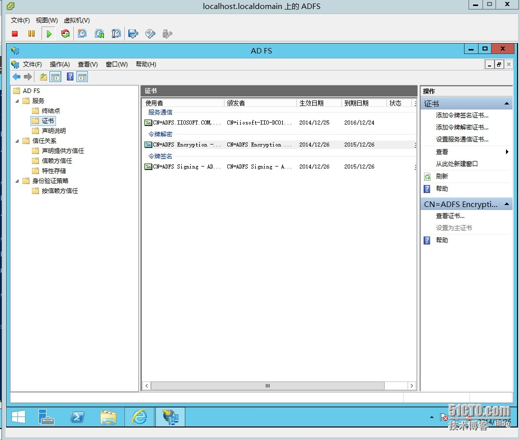 Windows azure 联合身份验证服务配置（SSO）_Windows azure_70