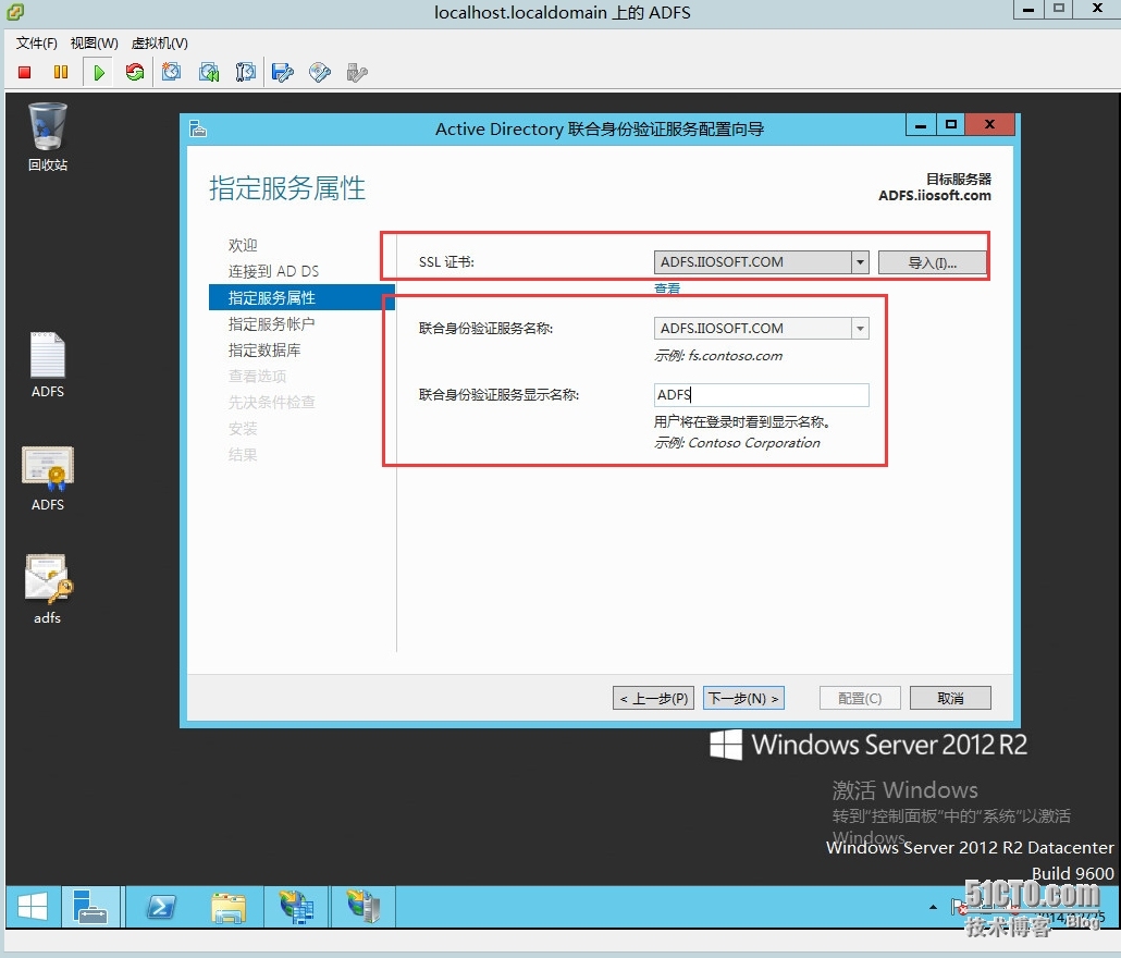 Windows azure 联合身份验证服务配置（SSO）_Windows azure_58