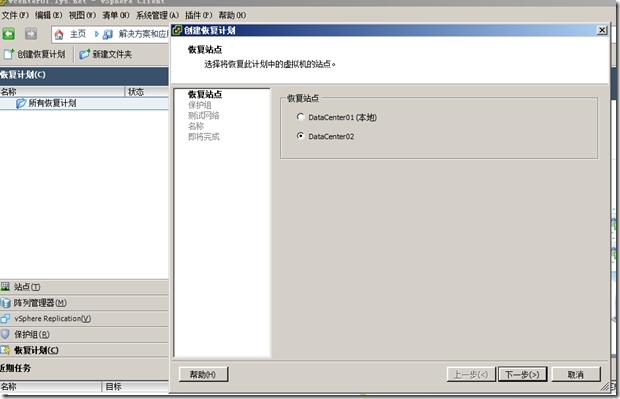 VMware Site Recovery Manager 5.1安装配置-Part3-配置_target_54