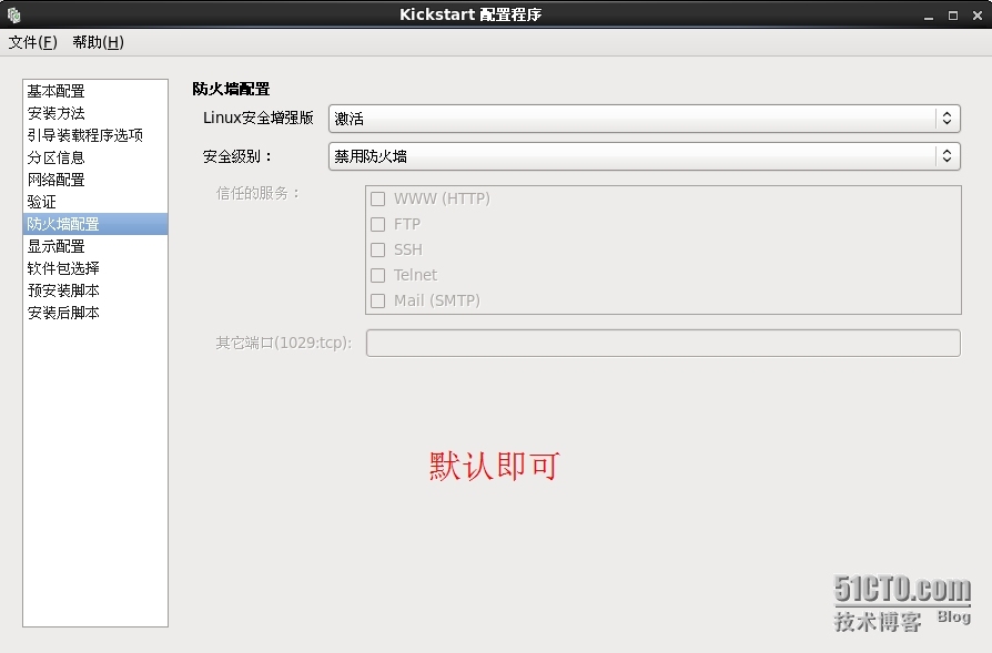 Linux下多系统kickstart服务器部_多系统kickstart_13