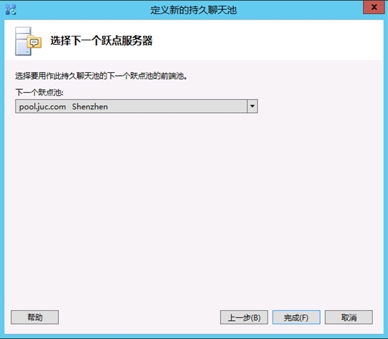 Lync Server 2013企业版部署测试八：持久聊天服务器部署(一)_Lync Server 2013_12