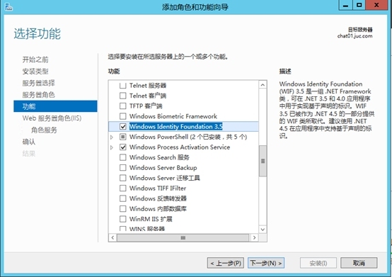 Lync Server 2013企业版部署测试八：持久聊天服务器部署(一)_企业版_04