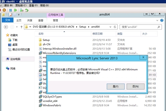 Lync Server 2013企业版部署测试八：持久聊天服务器部署(一)_企业版_20