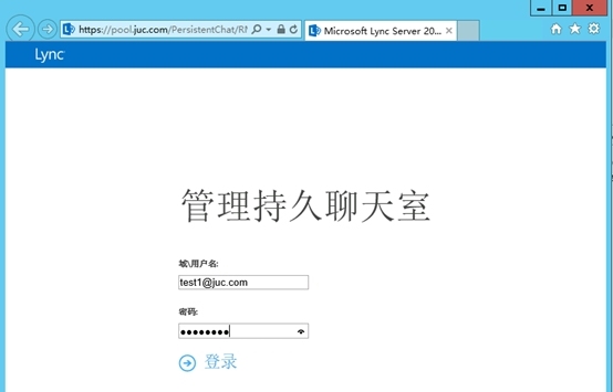 Lync Server 2013企业版部署测试八：持久聊天服务器部署(二)_企业版_15