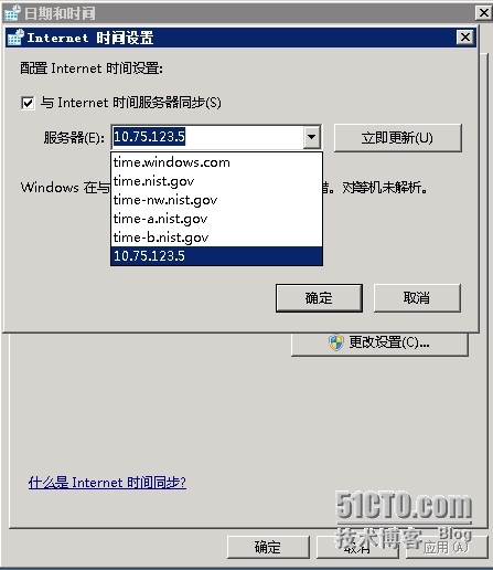 windows下时间同步_windows下时间同步_10