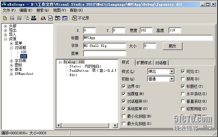 实现MFC多语言版本_多国语言版版本_17