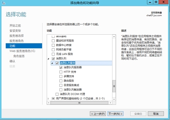 Lync Server 2013企业版部署测试八：持久聊天服务器部署(一)_企业版_05