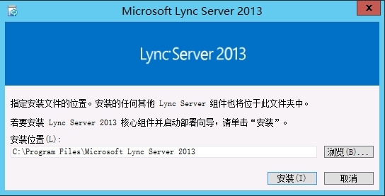 Lync Server 2013企业版部署测试八：持久聊天服务器部署(一)_Lync Server 2013_21