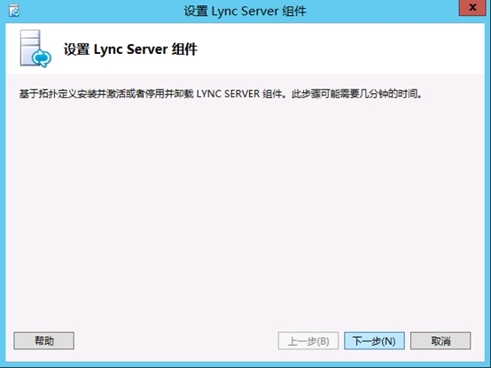 Lync Server 2013企业版部署测试八：持久聊天服务器部署(一)_企业版_29