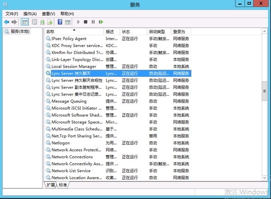 Lync Server 2013企业版部署测试八：持久聊天服务器部署(一)_企业版_52