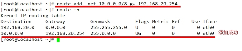 Linux网络配置使用（ifconfig,route,ip）_interface_09