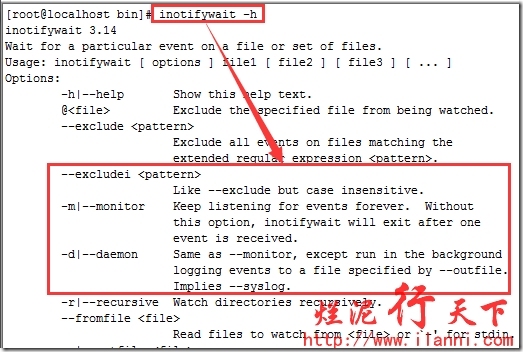 rsync与inotify集成实现数据实时同步更新_inotify_17