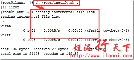 rsync与inotify集成实现数据实时同步更新_rsync_30