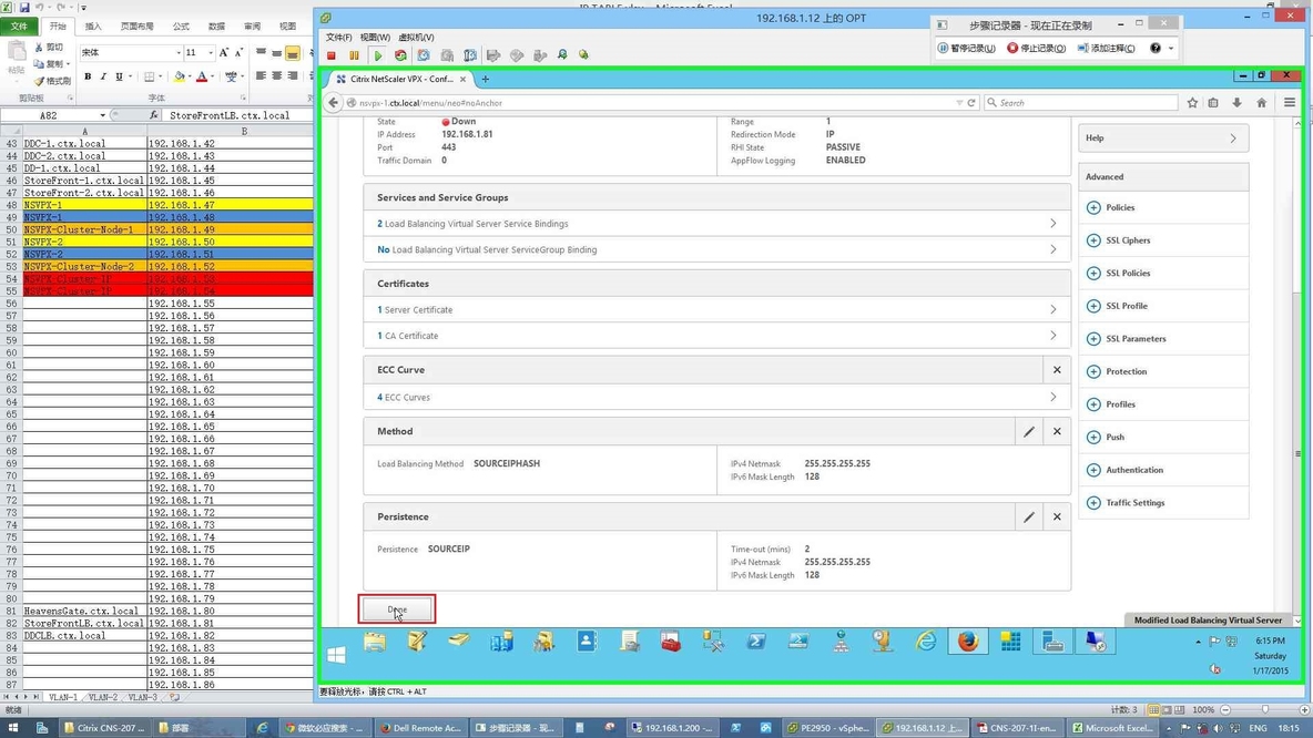 NetScaler的部署实验之五StoreFront的配置及NetScaler对StoreFront进行负载均衡的配置_netscaler_228