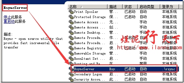 Linux系统与windows系统文件同步 _inotify_21