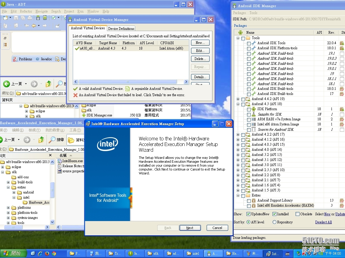 如何在Windows XP上飆速Android intel模擬器加速器(HAXM)_Eclipse_ADT_x86_04