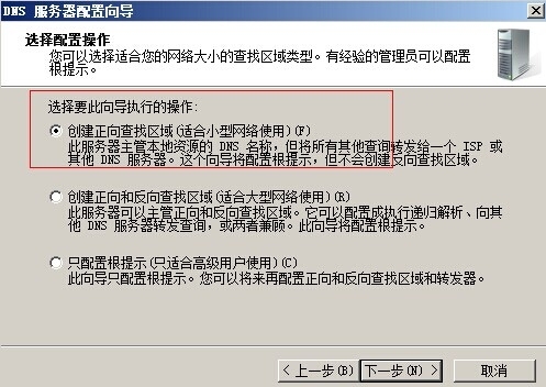 配置Windows环境的DNS轮询（简单的负载均衡）_server_06