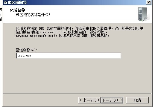 配置Windows环境的DNS轮询（简单的负载均衡）_DNS轮询_08