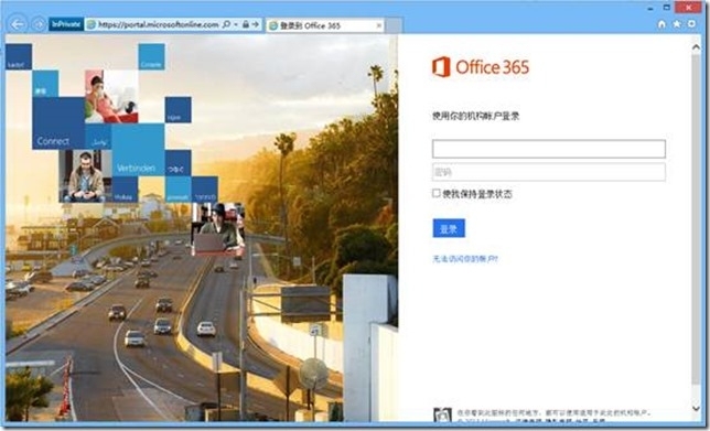 Office 365 用户指引 1 ——Office 365简介_手册