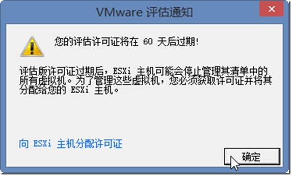 体验vSphere 6之1-安装VMware ESXi 6 RC版_Vsphere_16