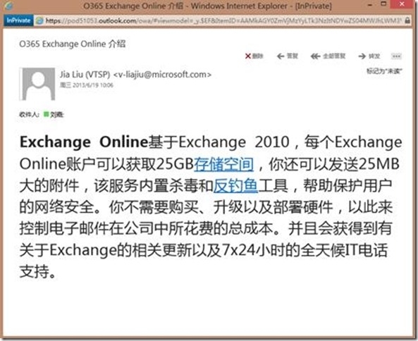 Office 365 用户指引 2 ——Exchange Online--界面介绍_手册_03