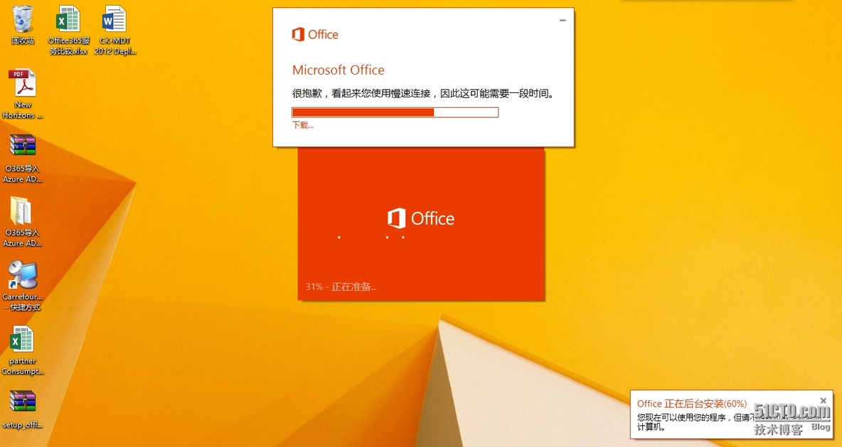 Office 365 系列之七：安装Office 365 ProPlus_批量导入用户_13